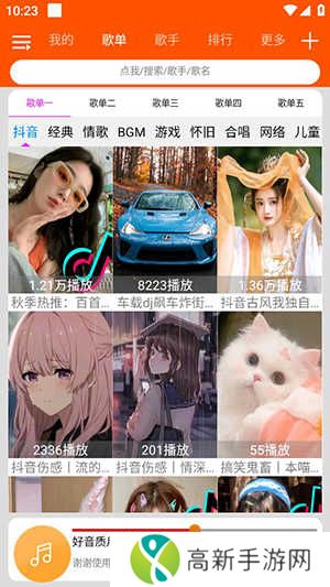 柠檬音乐纯净版