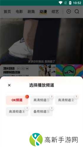 freeok追剧免费APP