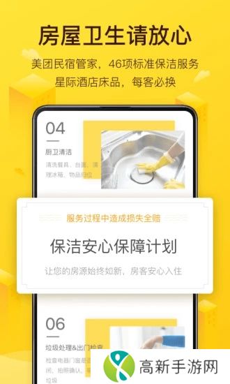 美团民宿最新版