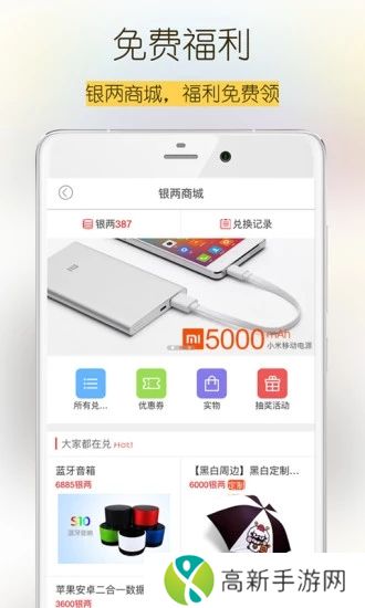 黑白校园官方版