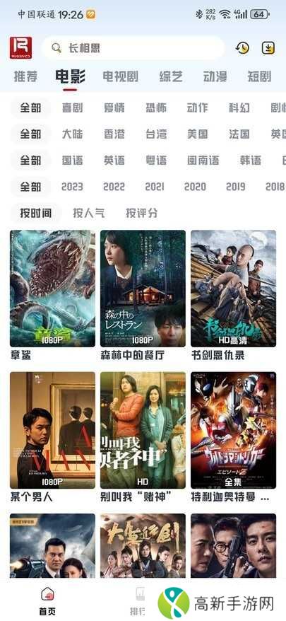 若惜追剧无广告版