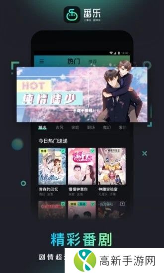 番乐app