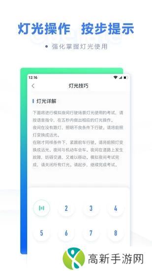 粉笔驾考app