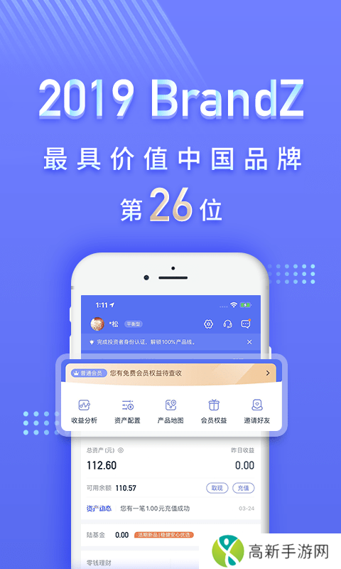 陆金所app