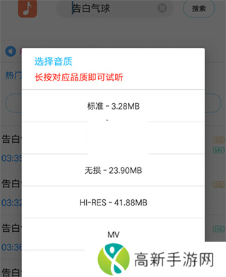 歌词适配ios