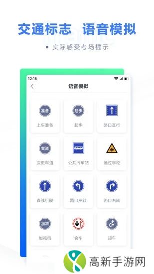 粉笔驾考app