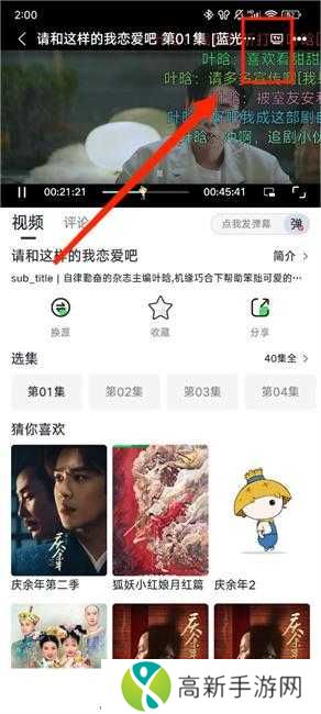 若惜追剧最新版