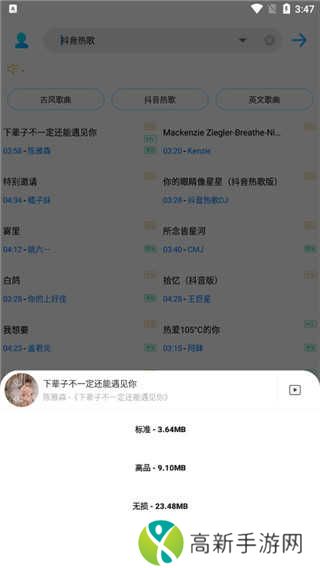 歌词适配ios下载