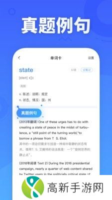 乐词新东方app