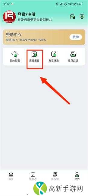 若惜追剧最新版