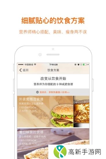 快快减肥官方版