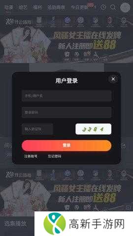 枇杷影视官方版正版免费