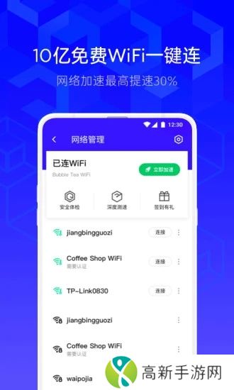 腾讯手机管家官方版