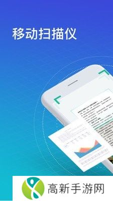 扫描全能王手机版