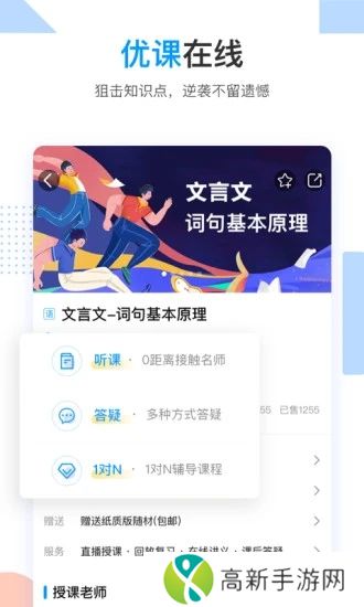 乐学高考app