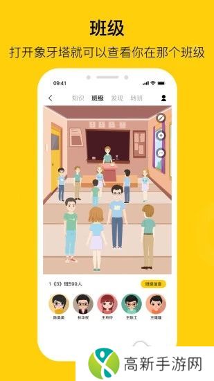陌搭社交app