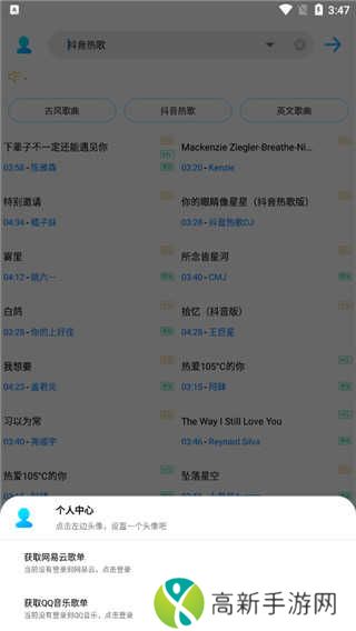 歌词适配ios下载