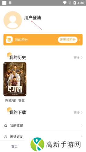 人人播放器怎样登陆注册2