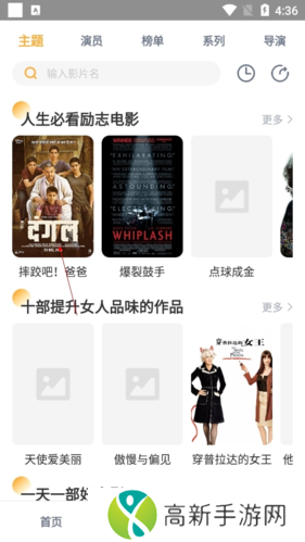 人人播放器怎么投屏2