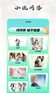 猫番阅读追书神器