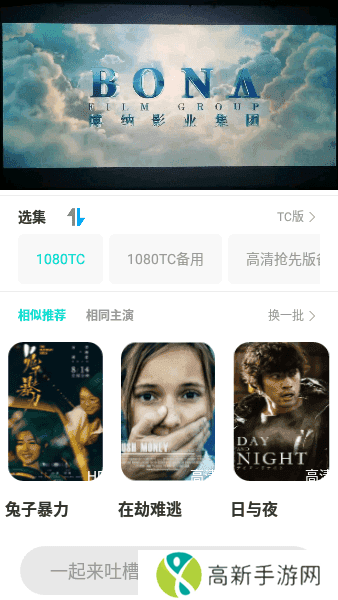 新飞影视正版下载