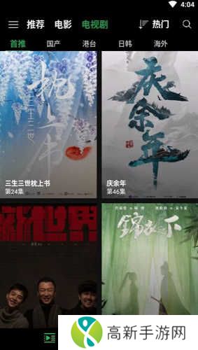 人人播放器特别版