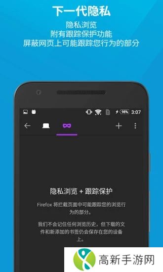 火狐浏览器app