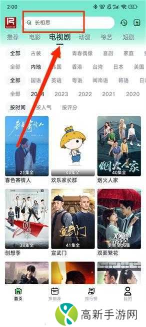 若惜追剧纯净版投屏教程