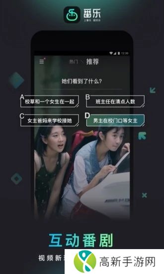 番乐app