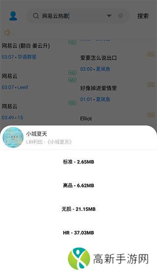 歌词适配ios