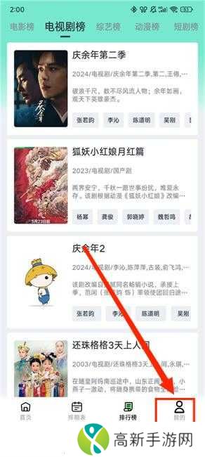 若惜追剧最新版