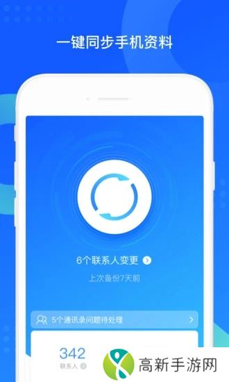 QQ同步手助最新app
