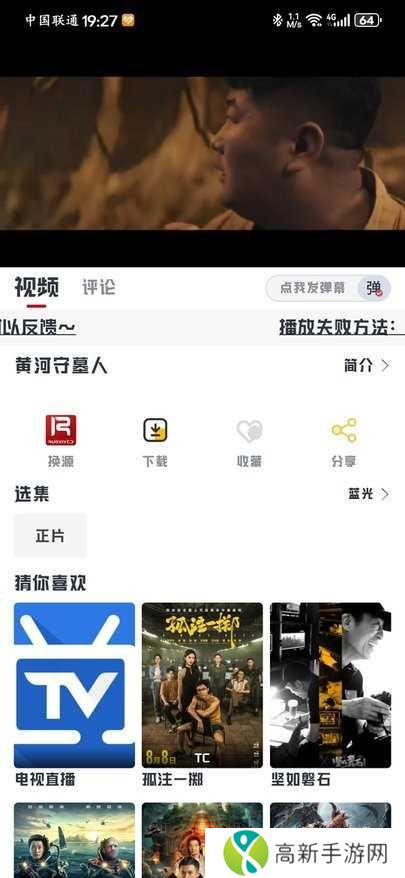 若惜追剧无广告版