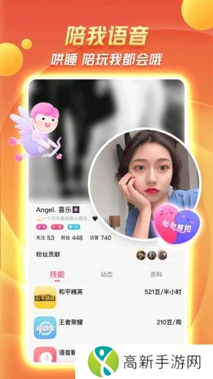 乐视视频语音版app
