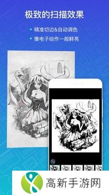 扫描全能王手机版