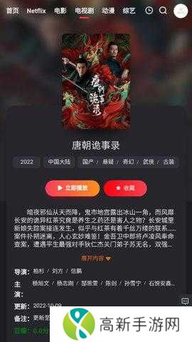 枇杷影视官方版正版免费