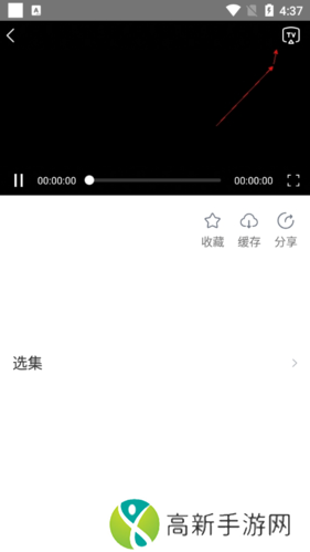 人人播放器怎么投屏3