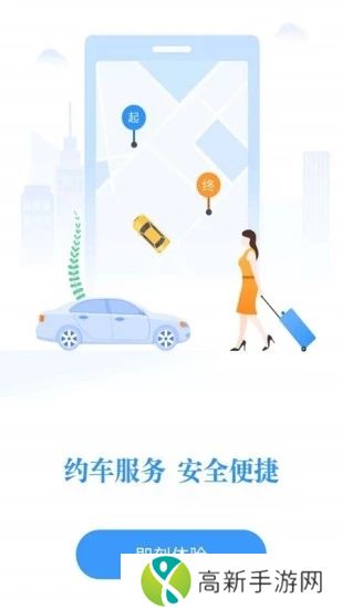铁路12306app