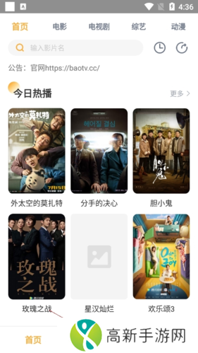 人人播放器怎么投屏1