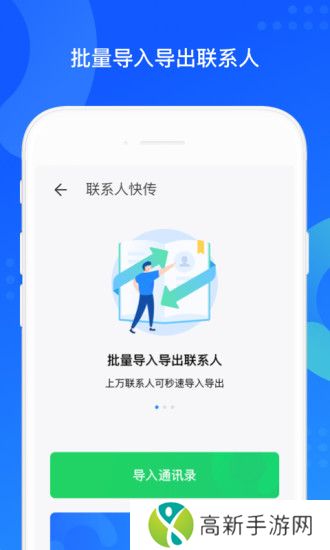 QQ同步手助最新app