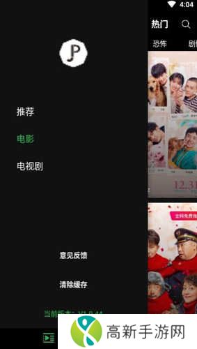 人人播放器特别版