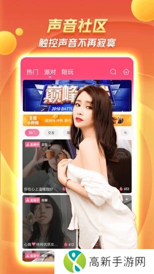 乐视视频语音版app