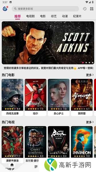 乐看解锁去广告版下载