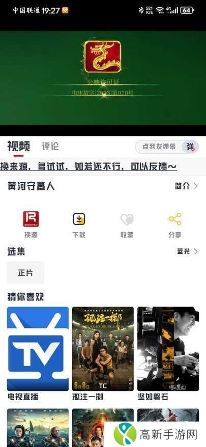 若惜追剧无广告版