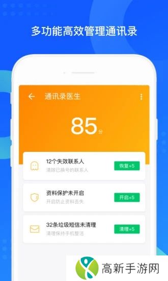 QQ同步手助最新app