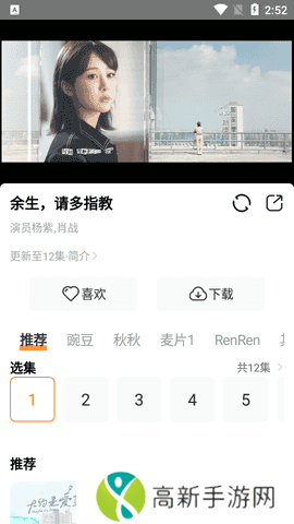 醉拳影视绿化版在线观看下载