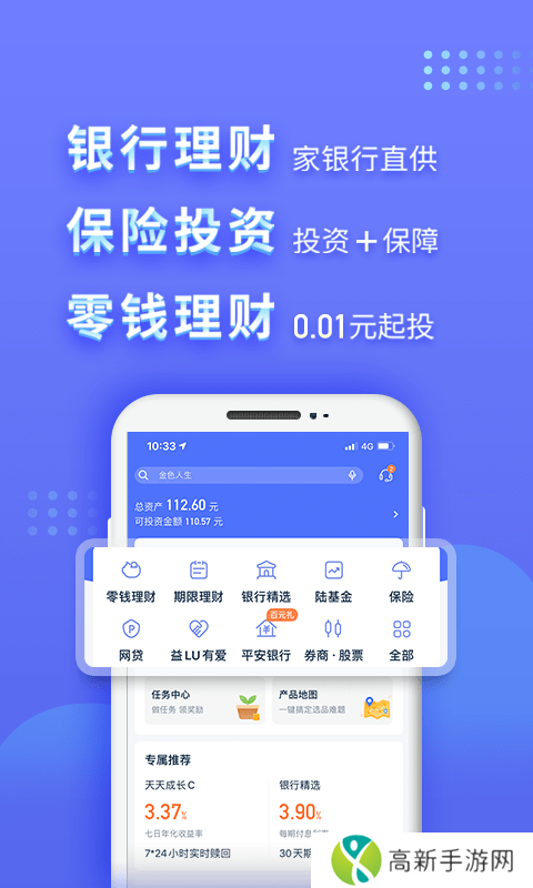 陆金所app