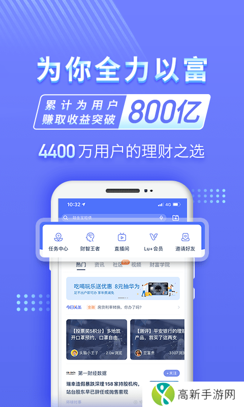 陆金所app