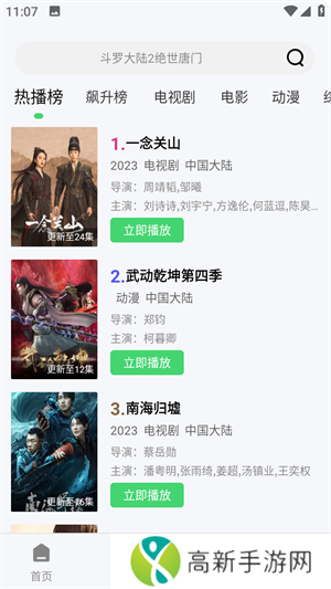 八度电影院app永久免费版下载
