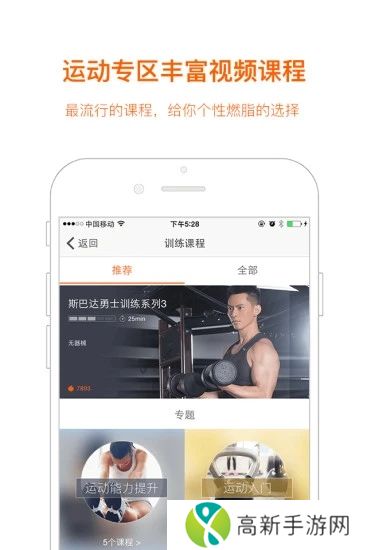 快快减肥官方版